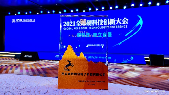 睿控创合荣获“2021年西安高新区瞪羚企业”荣誉称号